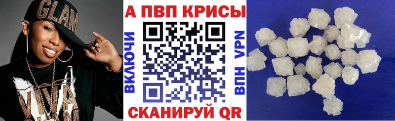 APVP VHQ  Купить  Зерноград 