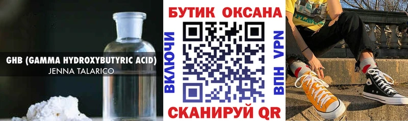 Купить где  Зерноград  Бутират вода 