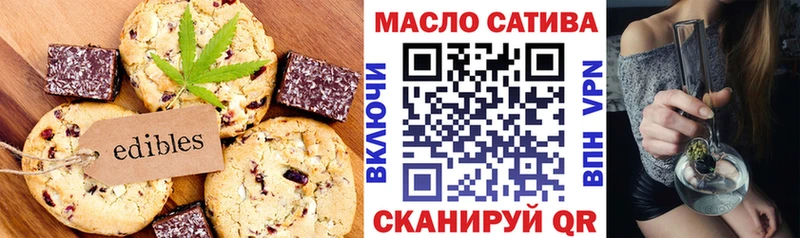 Печенье с ТГК конопля Зерноград