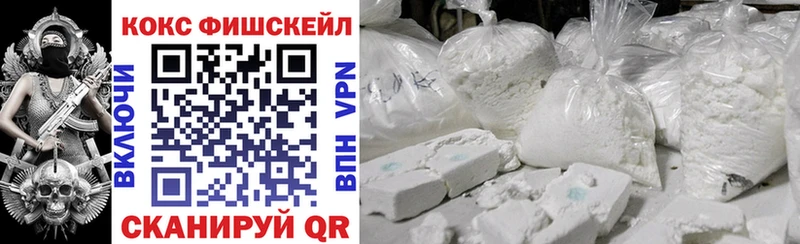 Купить  Зерноград  КОКАИН VHQ 