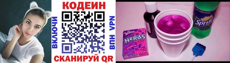 Купить  Зерноград  Кодеин напиток Lean (лин) 