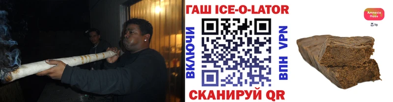 Купить где  Зерноград  ГАШИШ Ice-O-Lator 