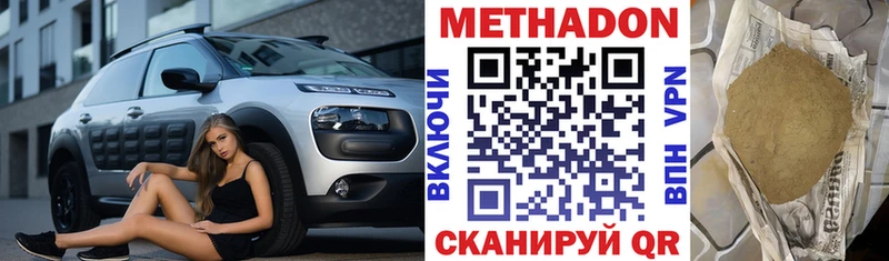 Купить Зерноград Метадон мёд